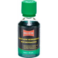 Засіб для швидкого воронування Ballistol 50мл